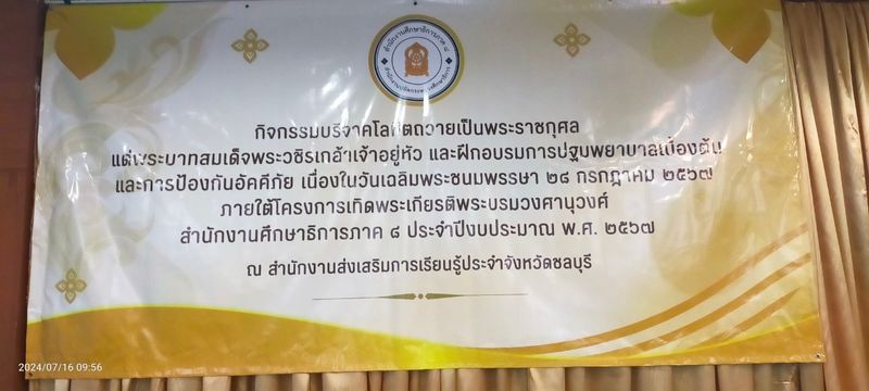 โรงเรียนปรีชานุศาสน์